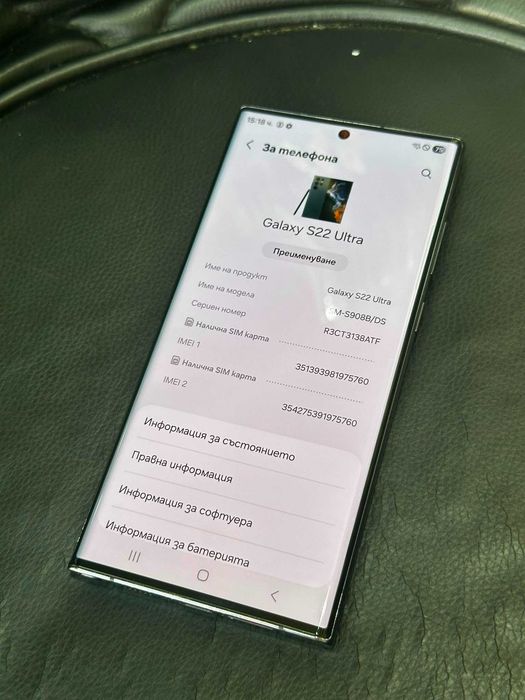 Samsung S22 Ultra 8/128GB