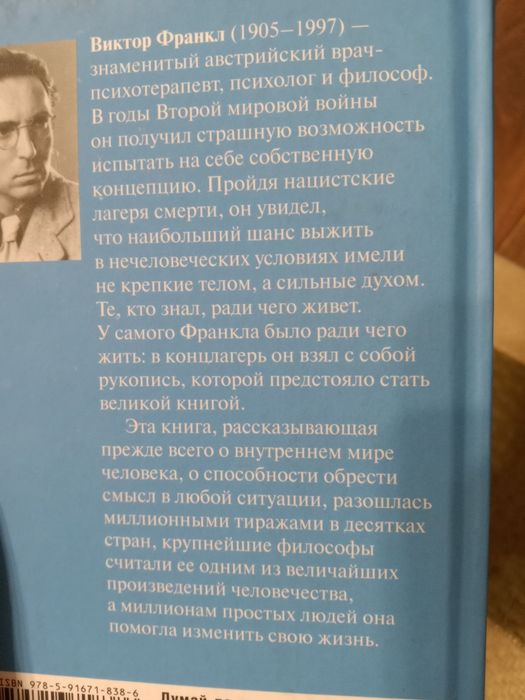 Сказать жизни Да!