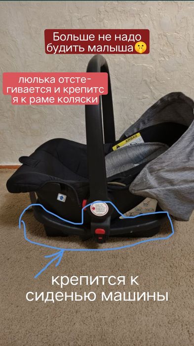 Коляска 3 в 1 с рождения до 3х