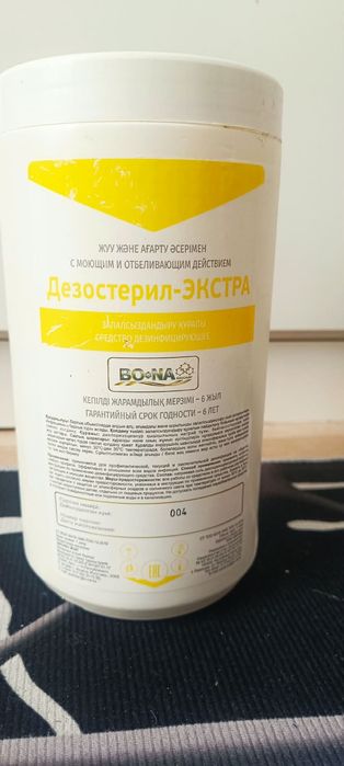 Продам дез.средство