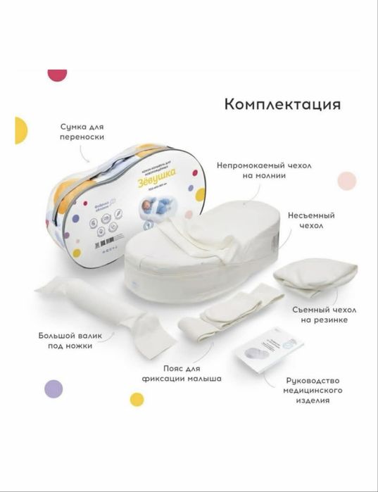 Кокон для новорожденных