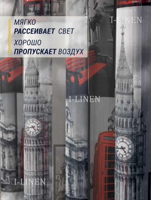 Тюль фототюль продаётся
