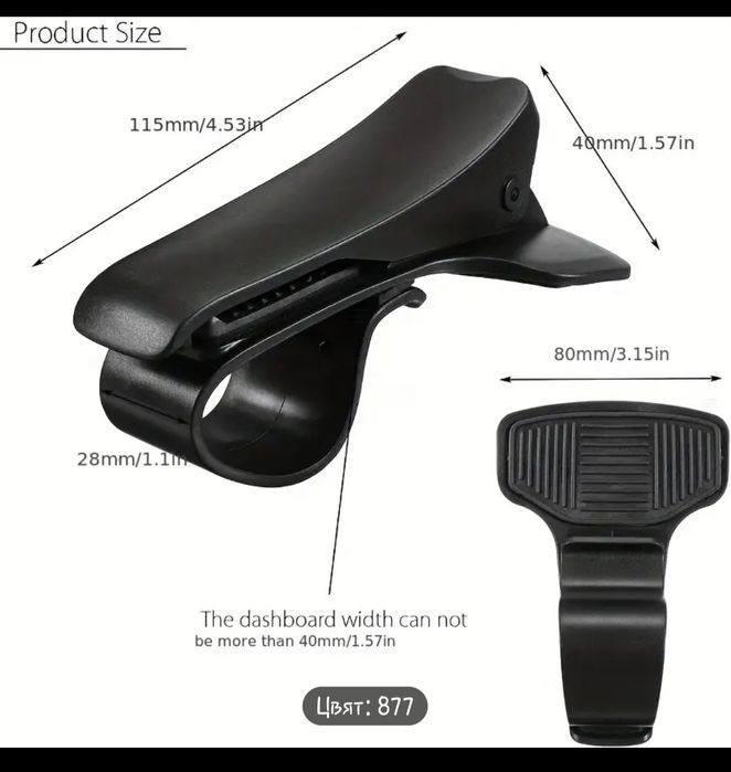 Държач за Мобилен Телефон за Автомобилно Табло