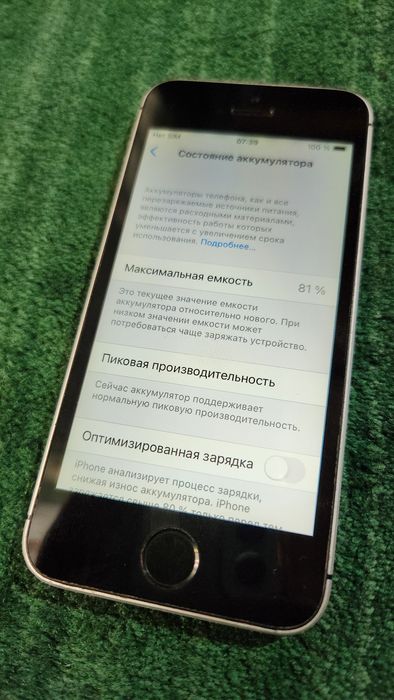 Iphone 5se ideal