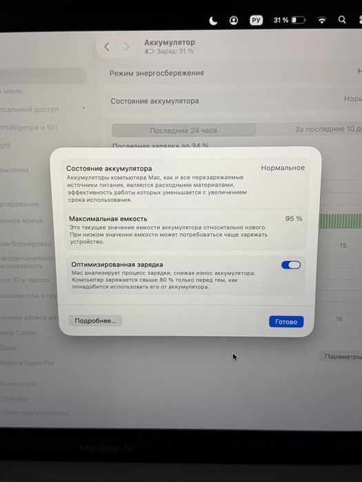 MacBook Air M1 2020, 8/256 GB