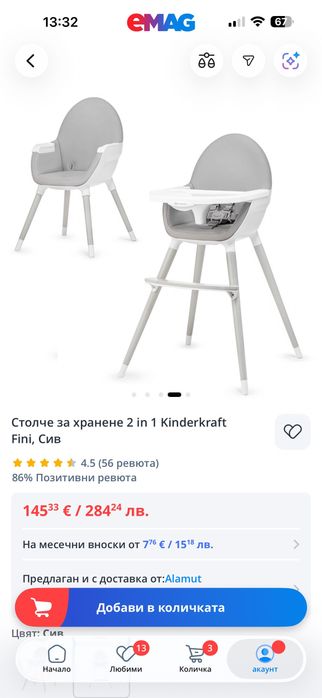 Kinderkraft Детско дървено столче за хранене