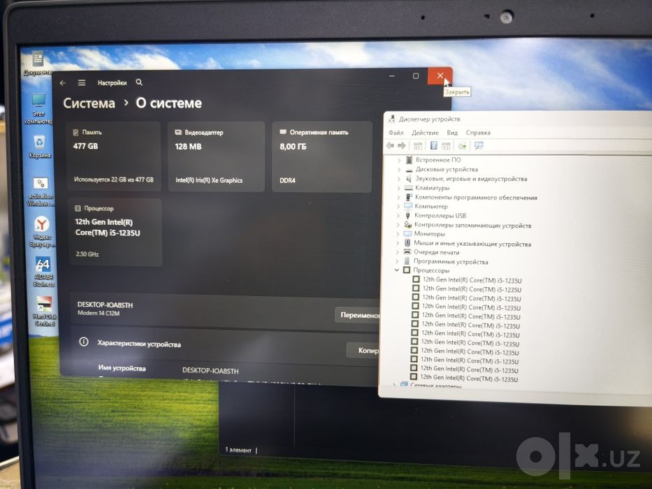Noutbuk MSI 12-поколение