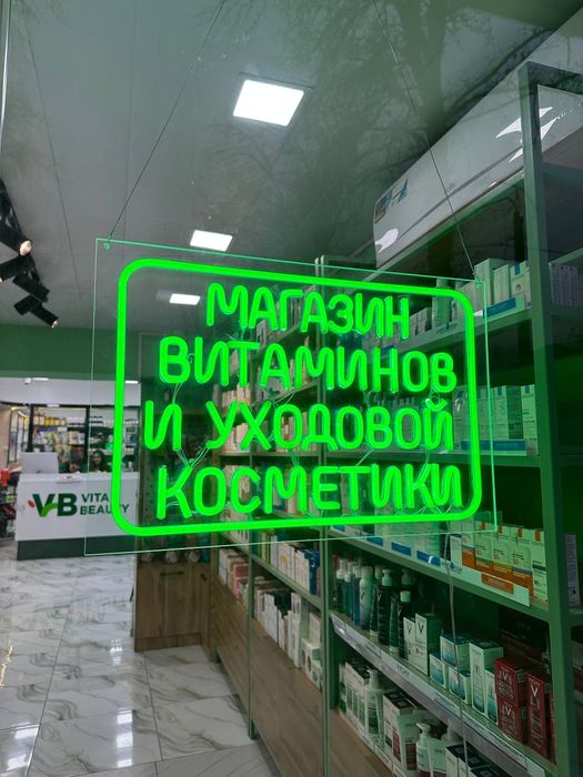 Neon Неон уasimiz