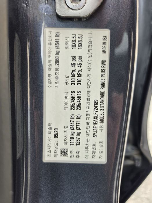 Tesla Model 3 Standard Plus