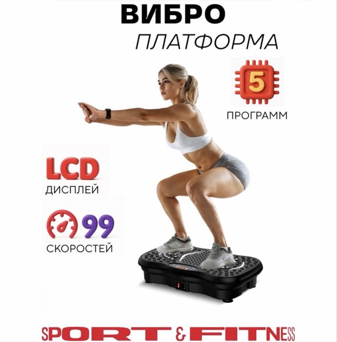 Вибро платформа