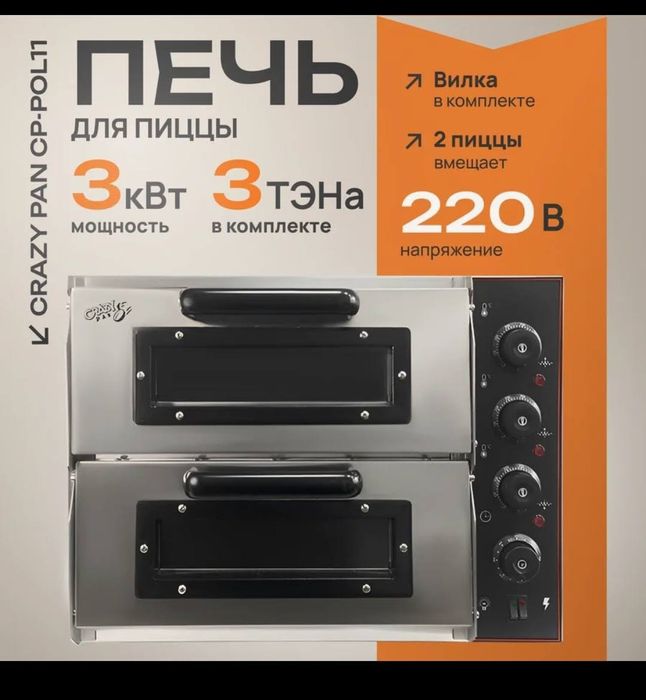 Оборудование для фастфуд