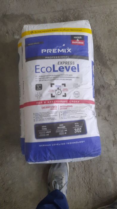 Полы! Полы ! Полы !