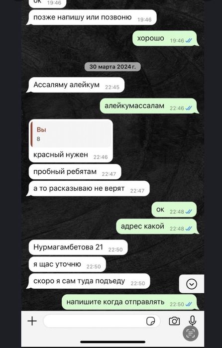 Мощное средство для мужчин