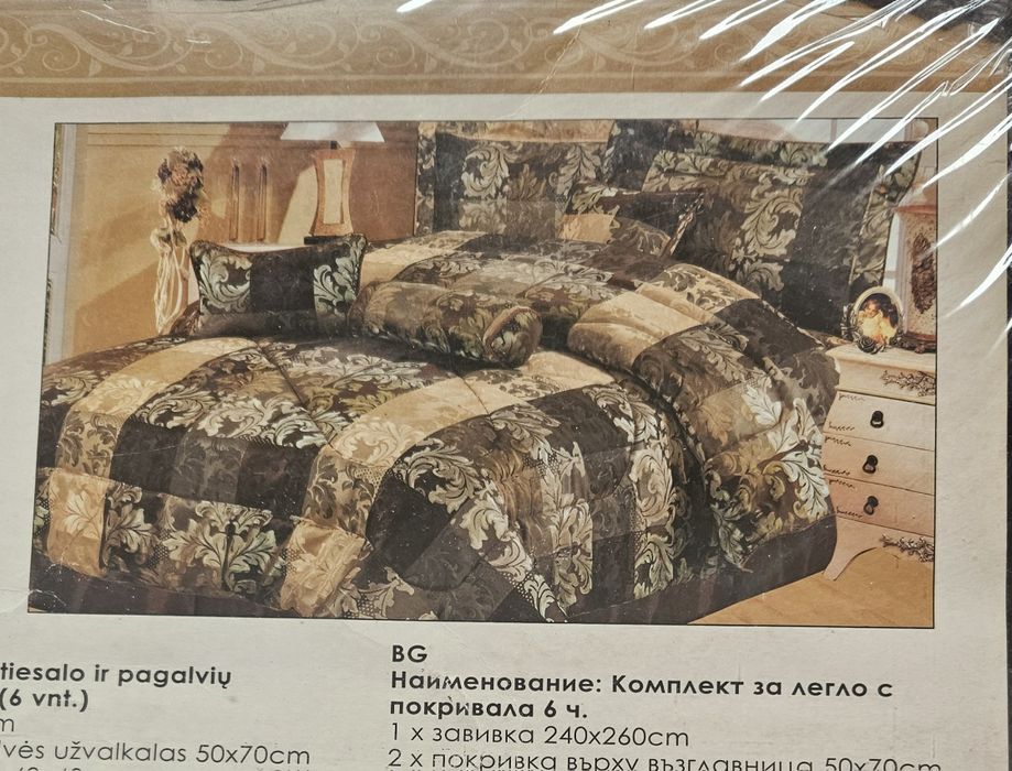 Кувертюра, шалте за спалня от 6 части