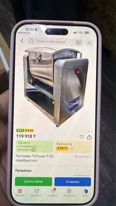 Тестомес для тесто