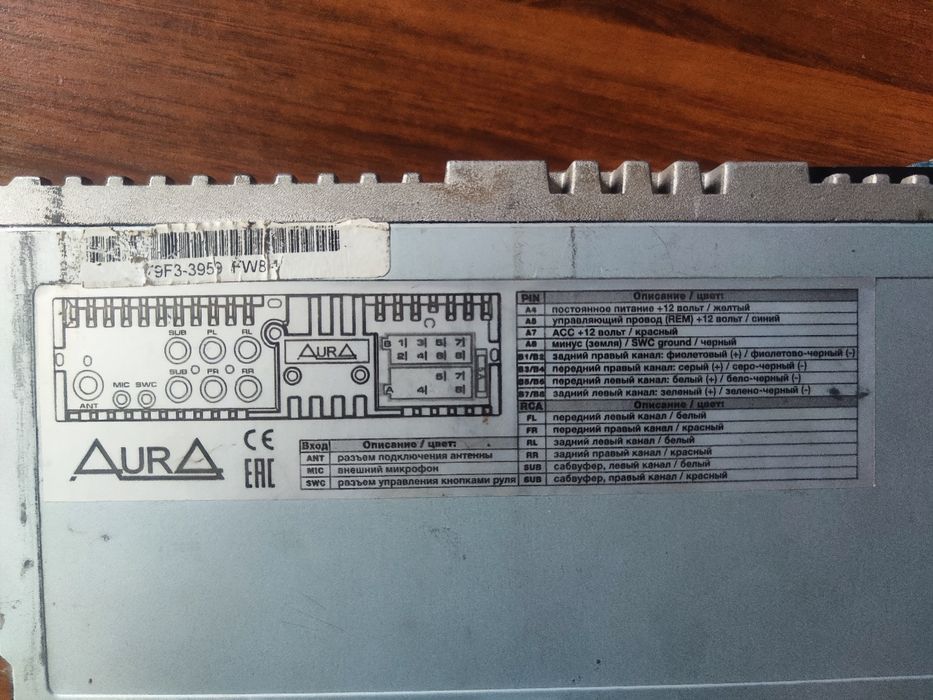 Магнитола Aura 79dsp