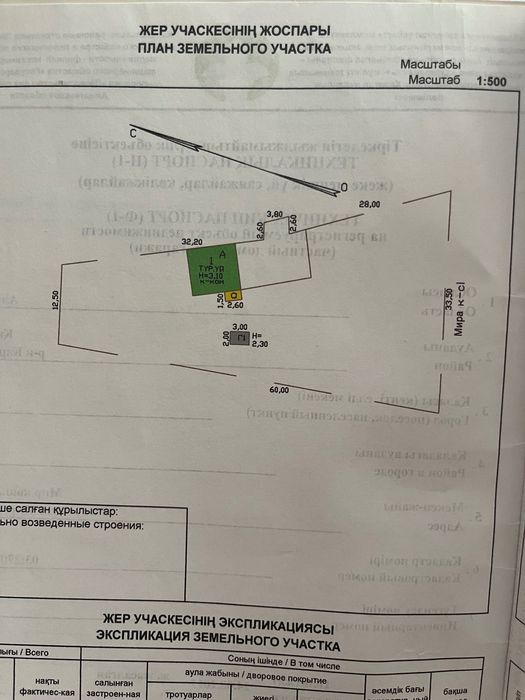 Продам дом( на 3 хозяина)