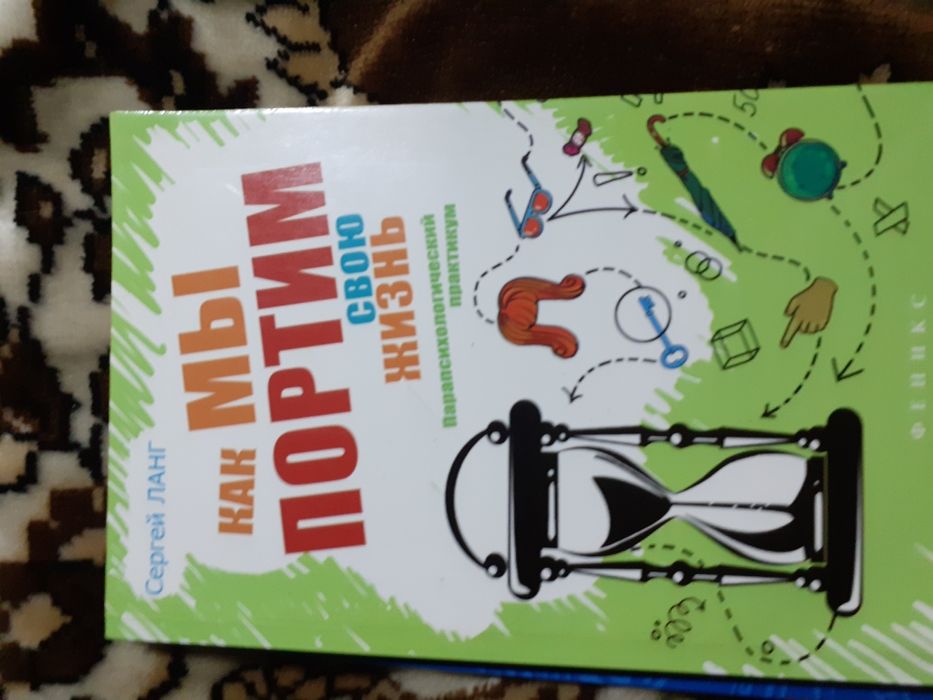 Психология