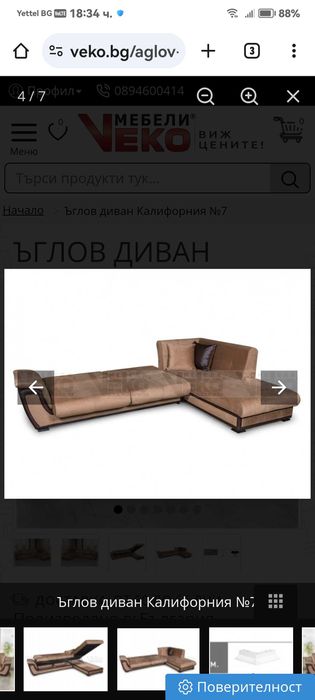 Ъглов разтегателен диван функция сън