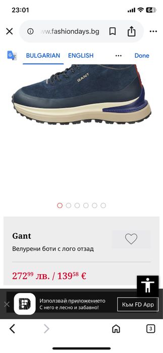 Оригинални уникални мъжки боти Gant 42 номер