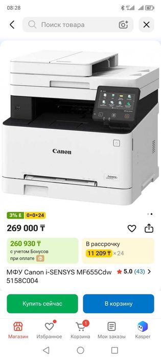 Принтер МФУ лазерное Canon i-SENSYS MF657Cdw