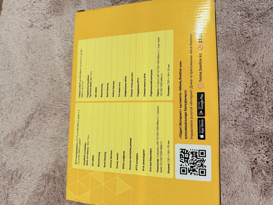 Wi-Fi роутер Beeline TP-Link AC1300 MI-MIMO