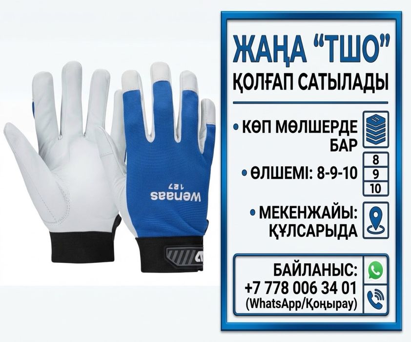 Перчатки тшо weenas