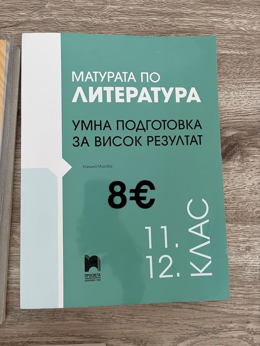 Помагала за ДЗИ БЕЛ