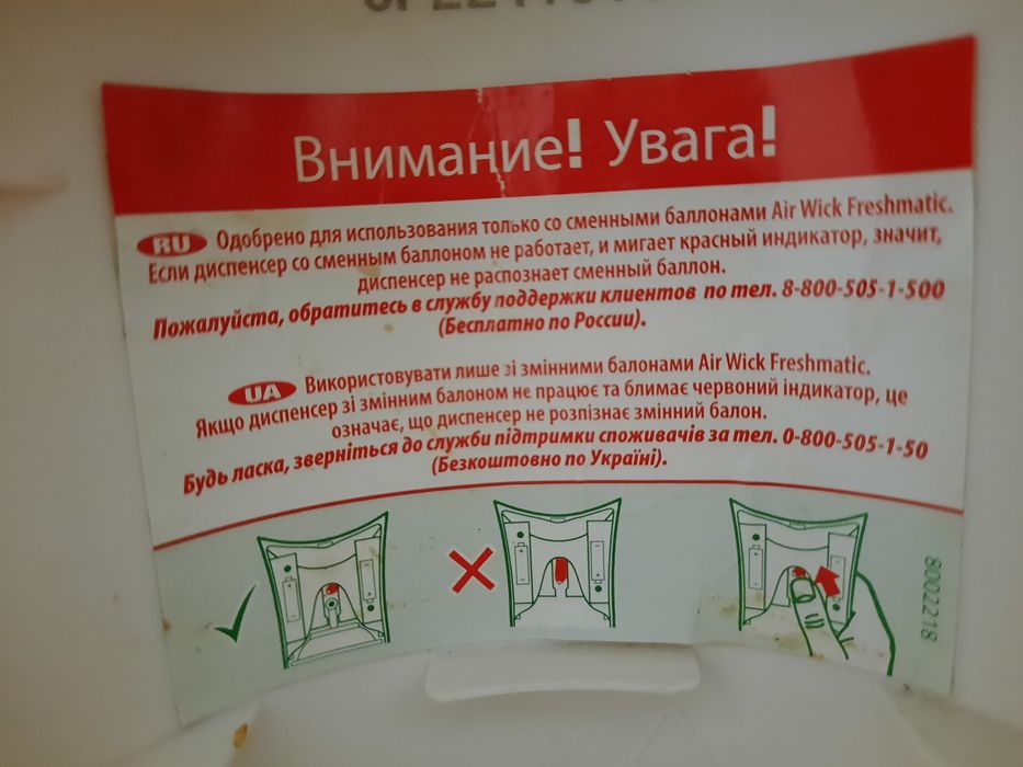 Продам ароматизатор воздуха.