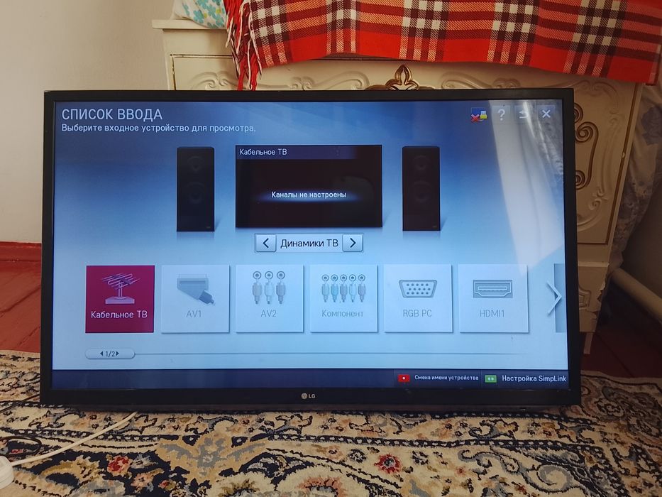 LG телевизор буу