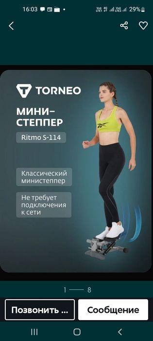 Мини спепер тренажёр для ягодиц и ног