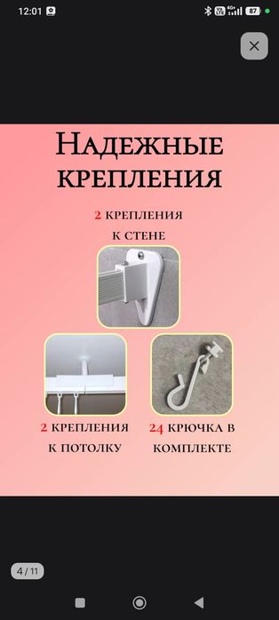 Продам карниз для штор/ для ванной