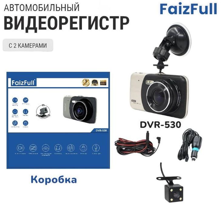 Видео регистратор