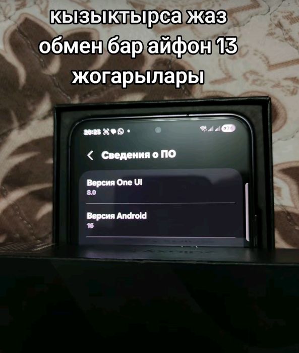 S22 обмен или продам