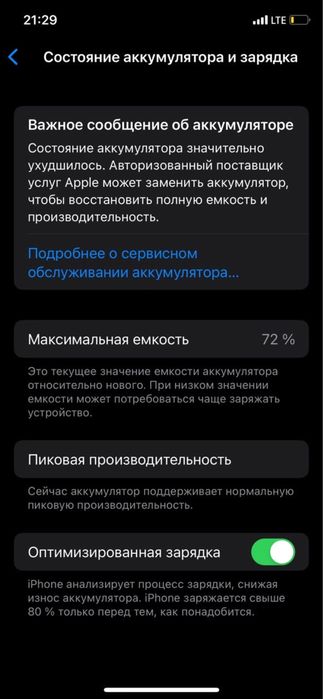 Айфон Х продам и обмен