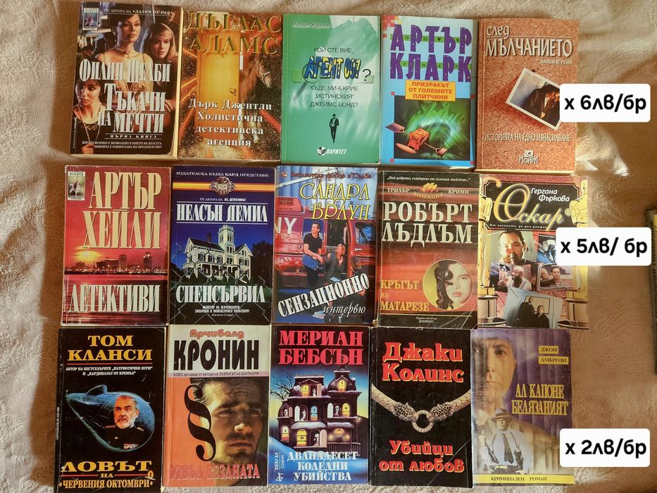 Трилъри и други жанрове..