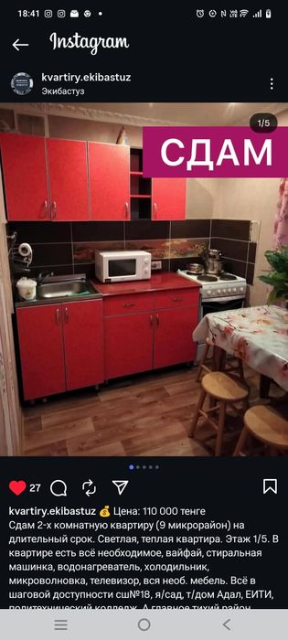 Сдам 2комн кв 9 мкр