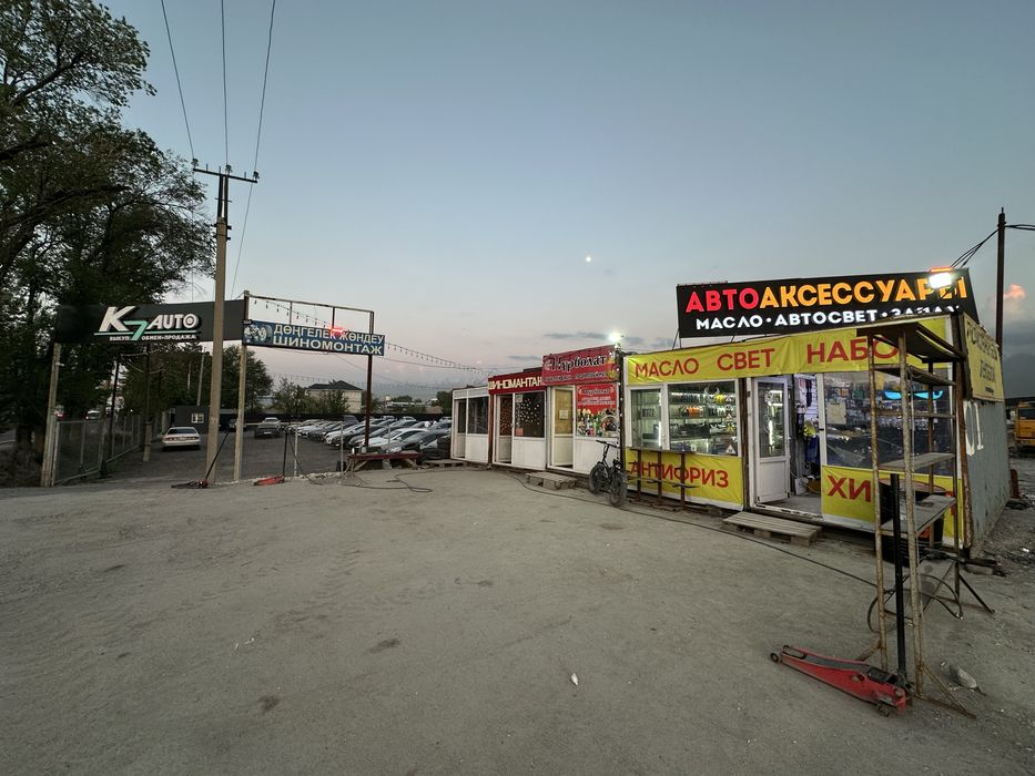 Авто аксессуары продажа