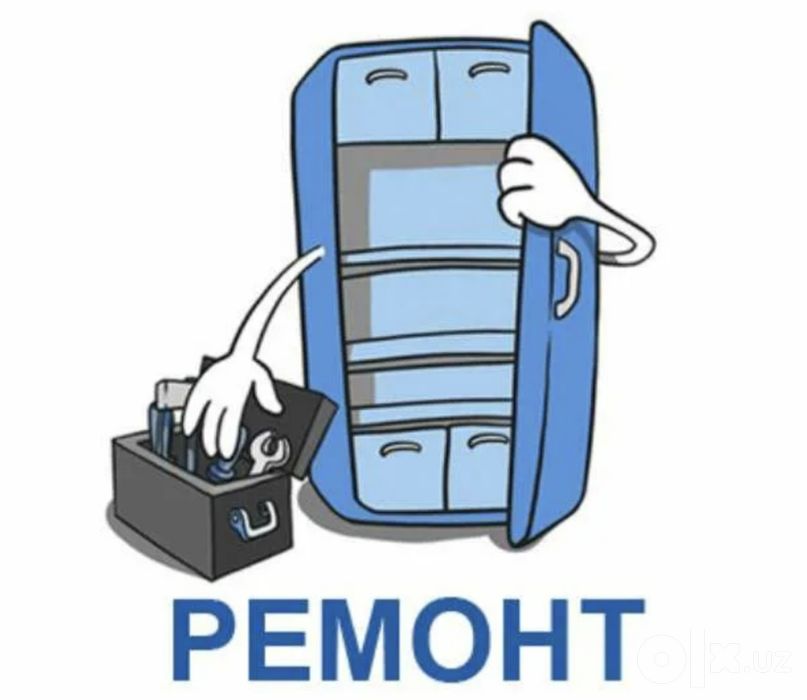 Ремонт Холодильника