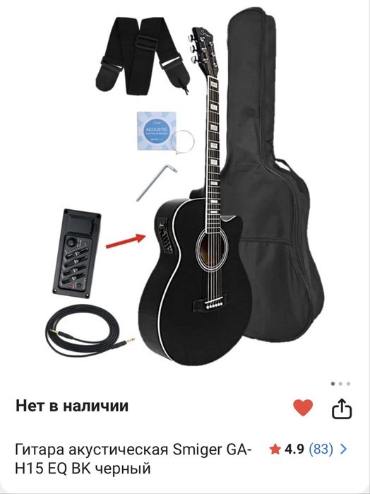 Продам гитара новый