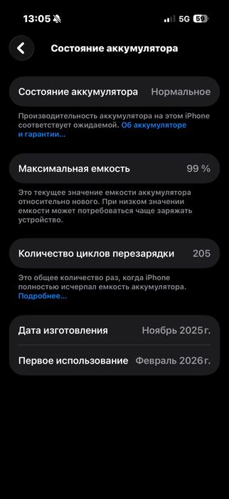 iPhone 17 pro сатылады 512 гб