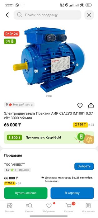 Двигатель асинхронный
