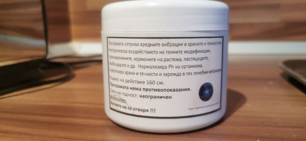 Биоенергийна програма за храни и течности