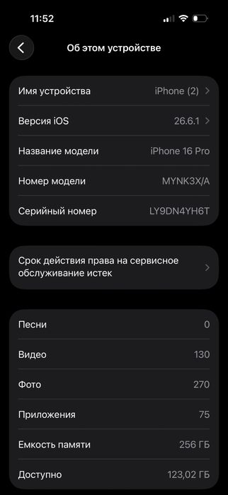 Iphone 16 pro 256 gb
