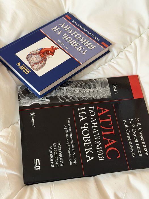 Медицински Учебници - Анатомия- Атлас - Топографска анатомия