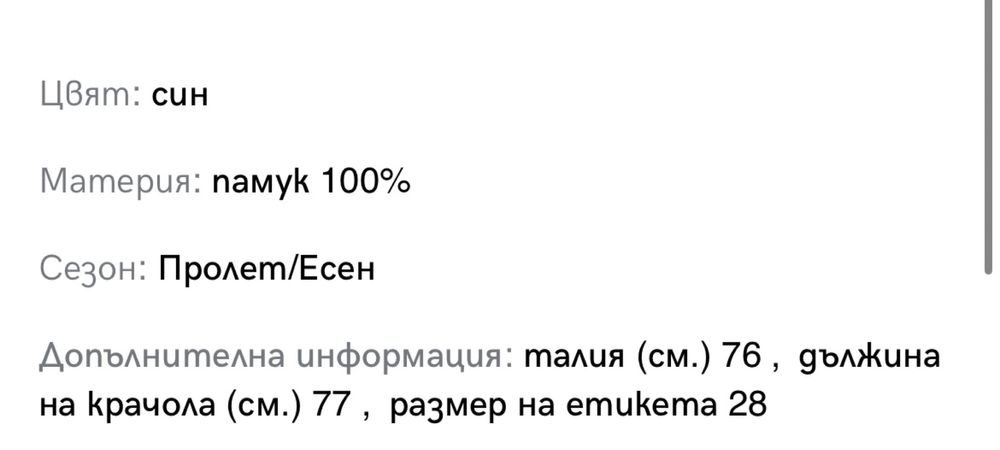 Дамски дънки Pinko