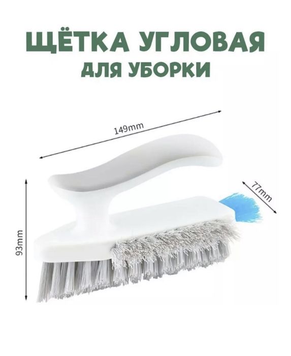 Щетка 4в1