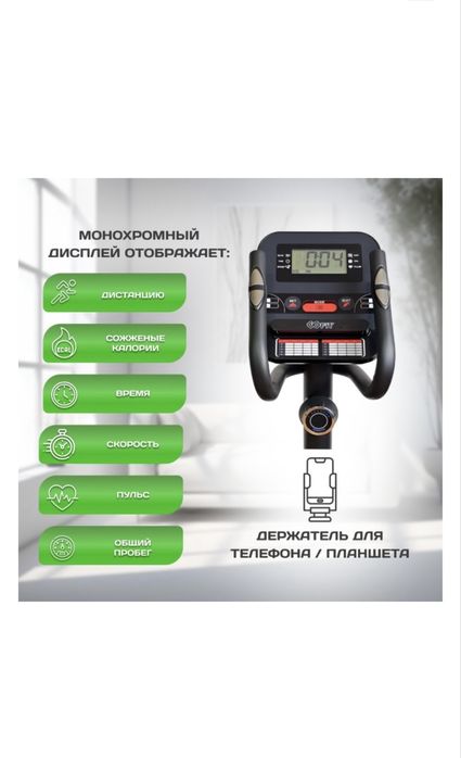 Продам Эллиптический тренажер GOFIT EF-40