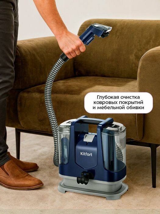 Моющий пылесос Kitfort КТ-5520