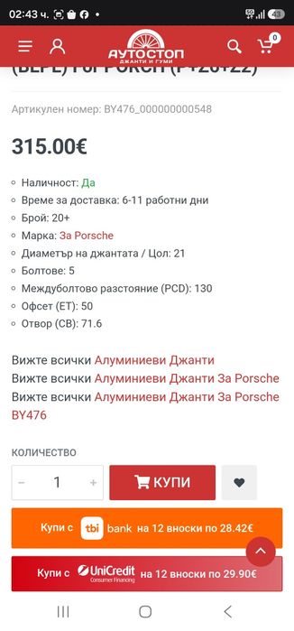 21 цола оригинални джанти порше кайен porsche